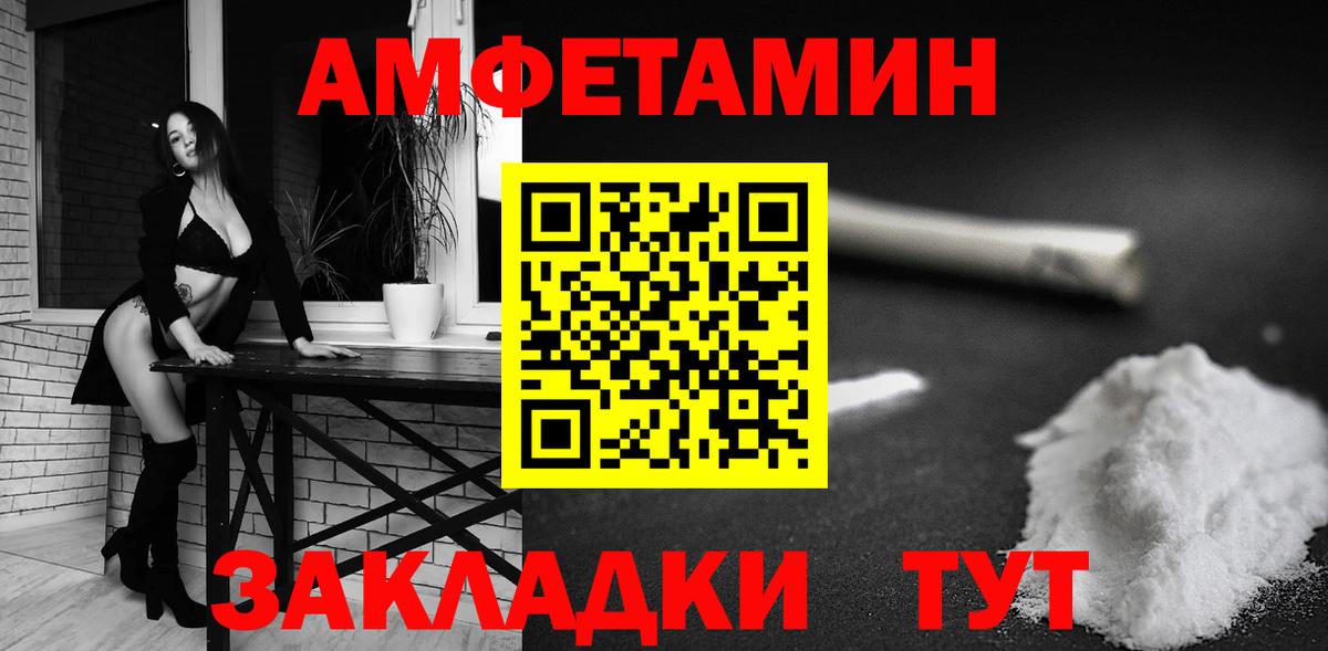 Лиски  Амфетамин 97%  Вход с VPN 