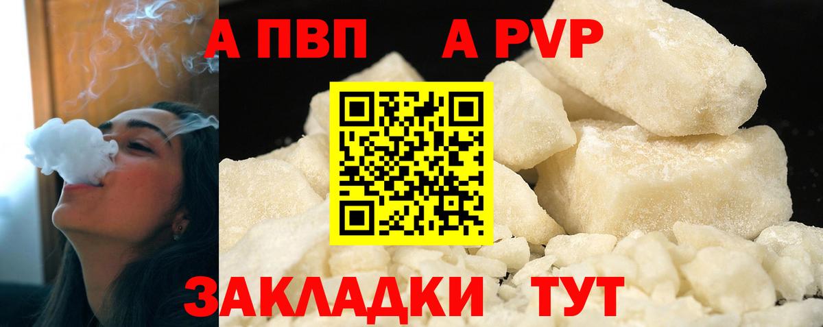 A-PVP  A PVP СК  Alpha PVP крисы CK  Вход с VPN  Alpha PVP крисы CK  Лиски 