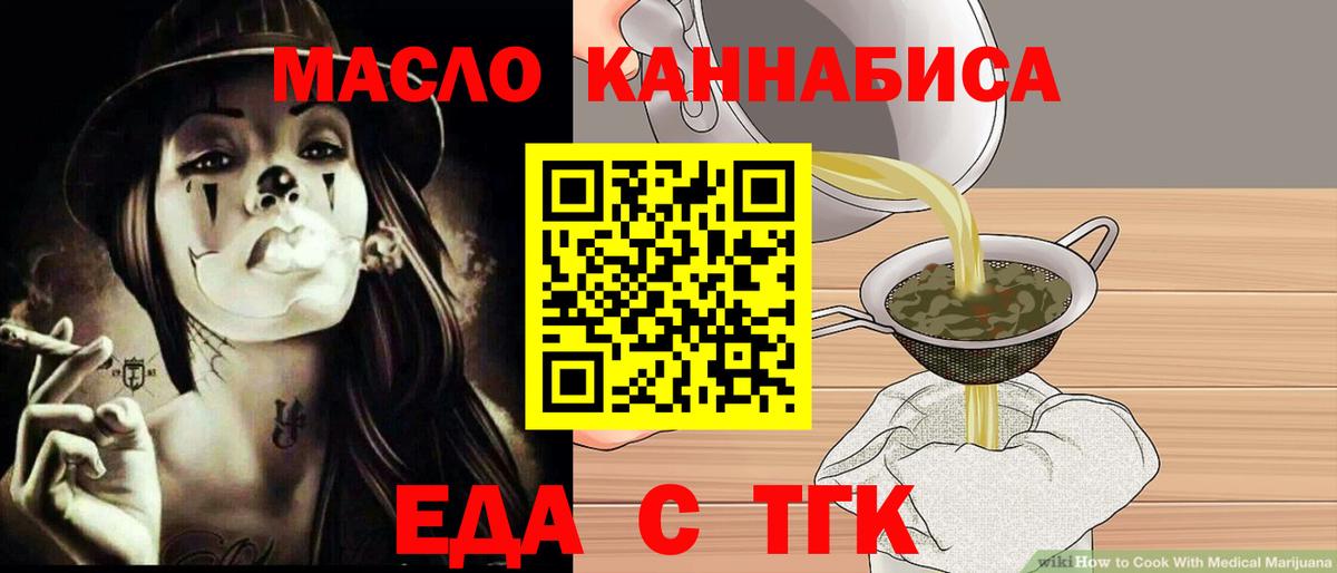 Canna-Cookies марихуана  Вход с VPN  Лиски 