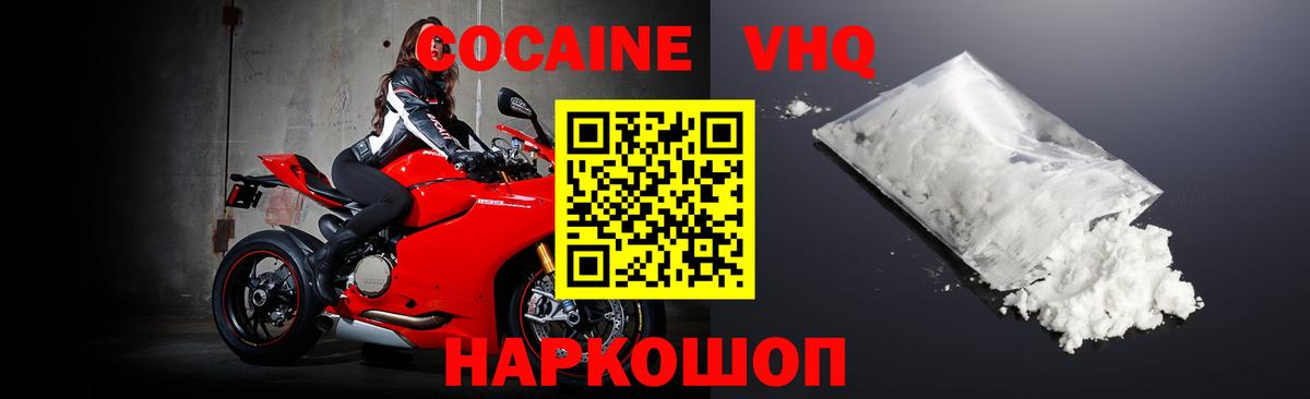 Лиски  КОКАИН VHQ  Вход с VPN  Кокаин Боливия 