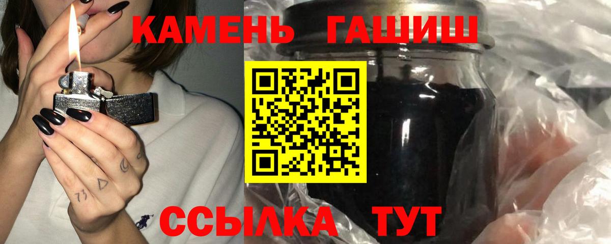 Лиски  ГАШИШ  ГАШИШ hashish  Вход с VPN  ГАШИШ Premium 