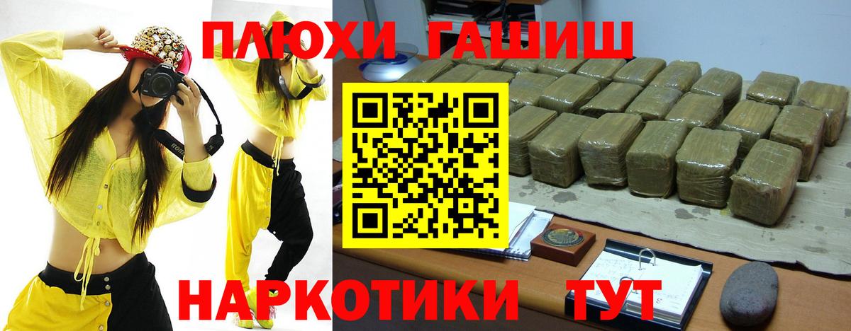 ГАШ гарик Лиски