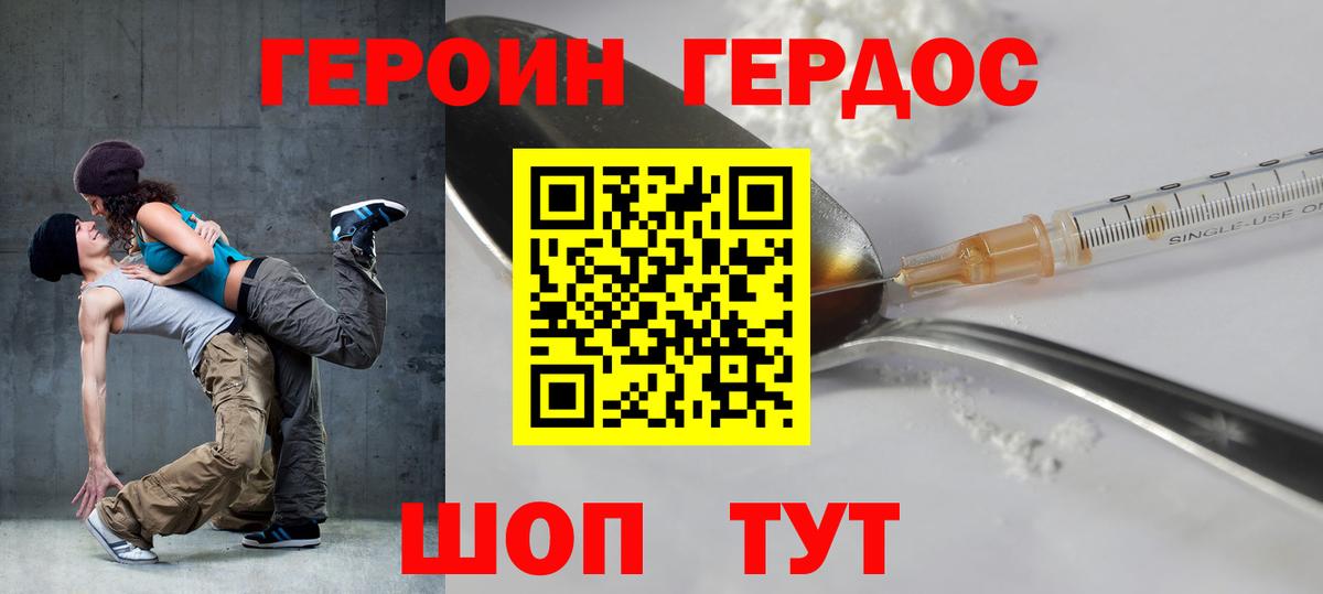 Лиски  Героин афганец  Героин  Вход с VPN 
