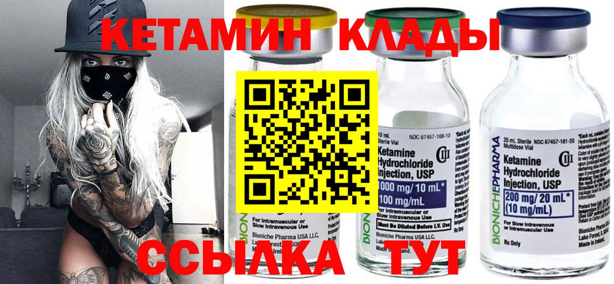Лиски  КЕТАМИН VHQ  Вход с VPN 
