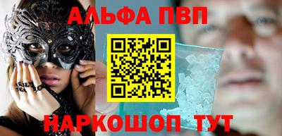 ALPHA PVP Кимры