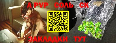 a pvp Кинель