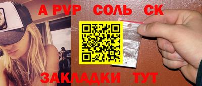 a pvp Кинель