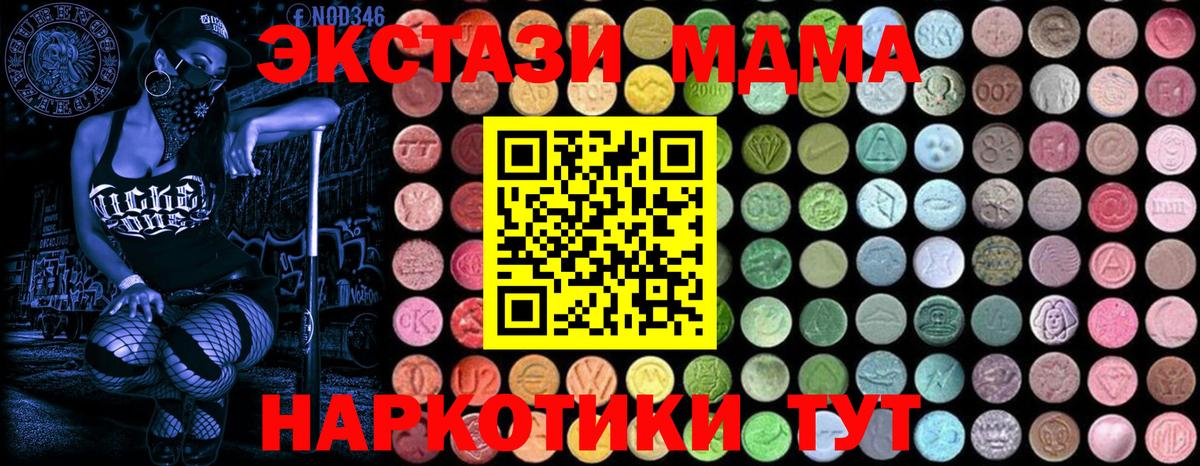 МДМА кристаллы  MDMA VHQ  МДМА  Вход с VPN  Лиски 