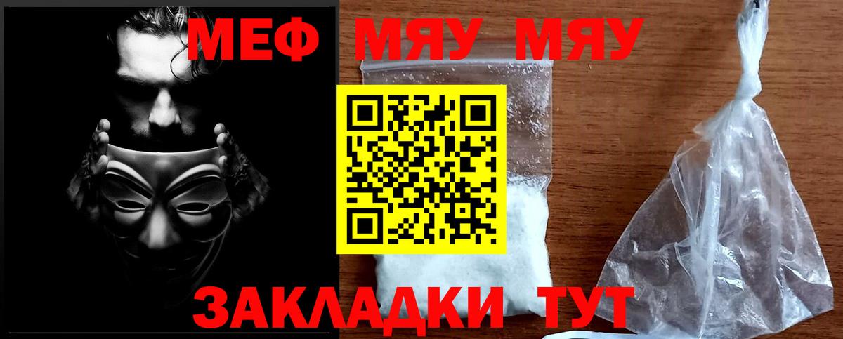Меф Лиски