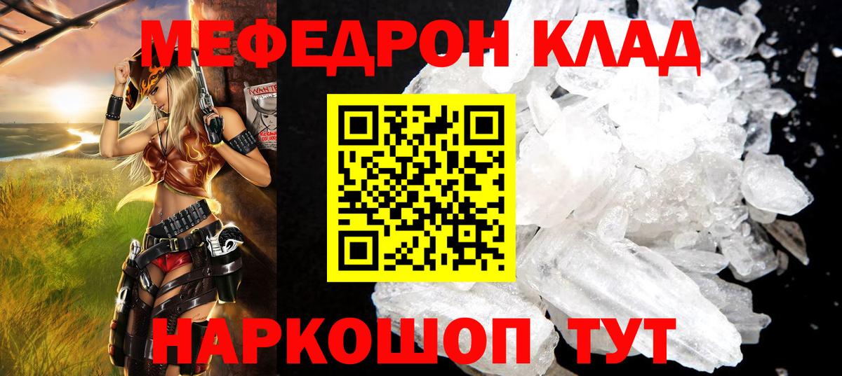 Лиски  Меф  Вход с VPN  Меф VHQ 