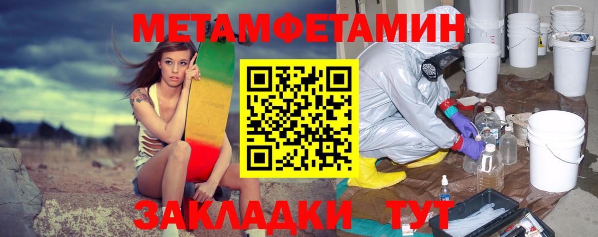 МЕТАМФЕТАМИН кристалл  МЕТАМФЕТАМИН  Лиски  Вход с VPN  МЕТАМФЕТАМИН кристалл 