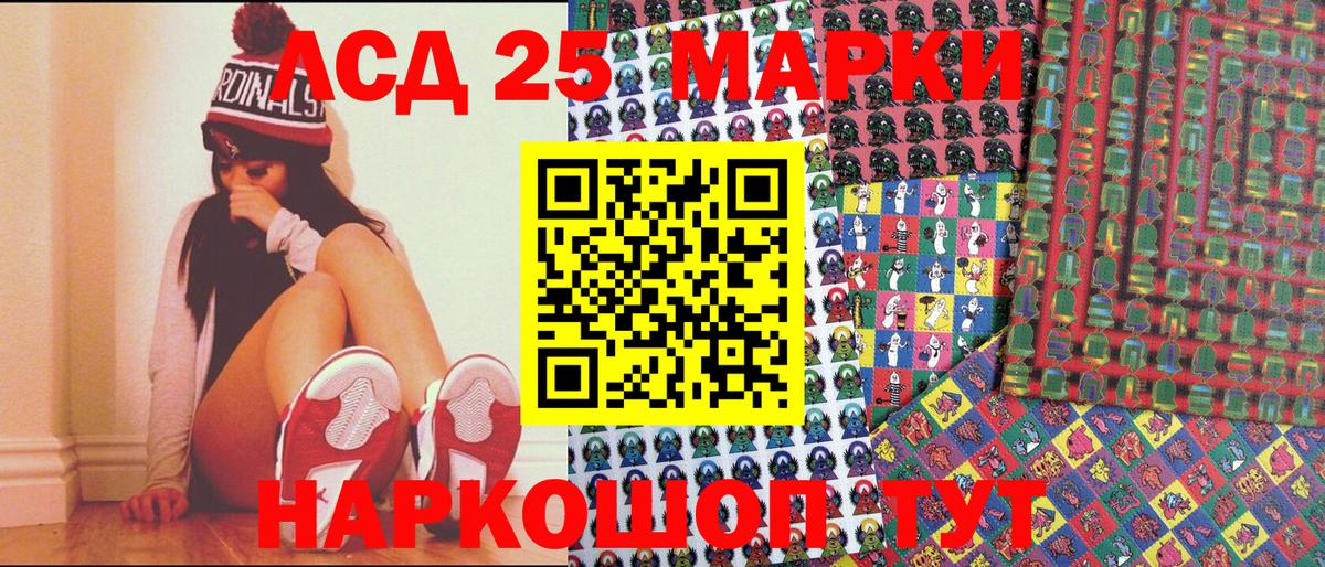 Марки N-bome 1,8мг Лиски
