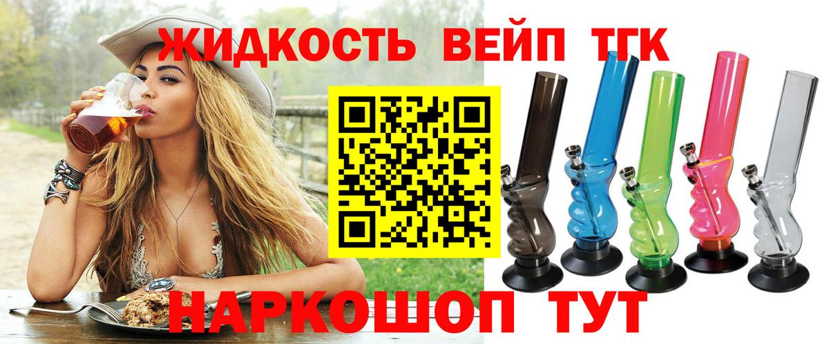Дистиллят ТГК Wax  Вход с VPN  Лиски 