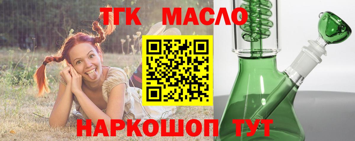 ТГК Wax Лиски